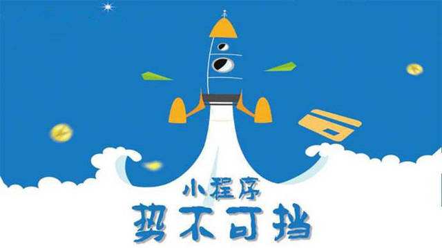 武隆微信小程序开发如何助力传统零售商突破经营难题