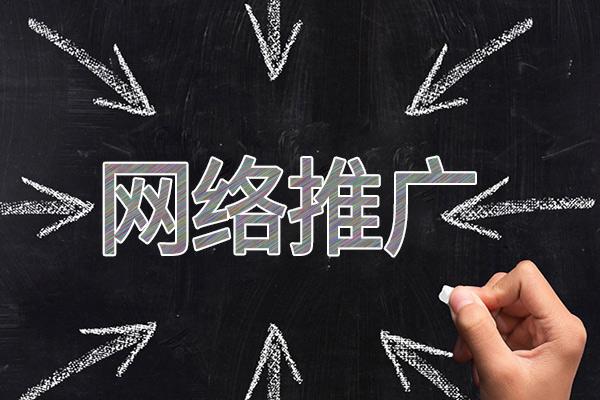 武隆网络推广公司介绍几个企业软文推广的发布平台